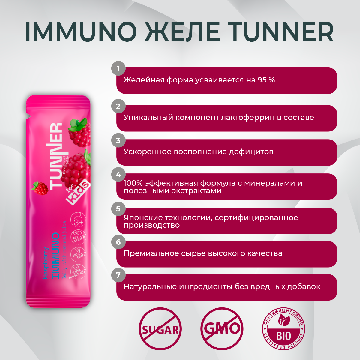 Функциональное желе TUNNER Малина - фото 5