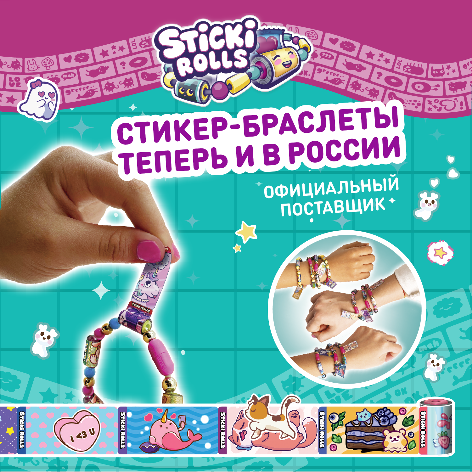 Набор для творчества Sticki Rolls бисер - фото 2