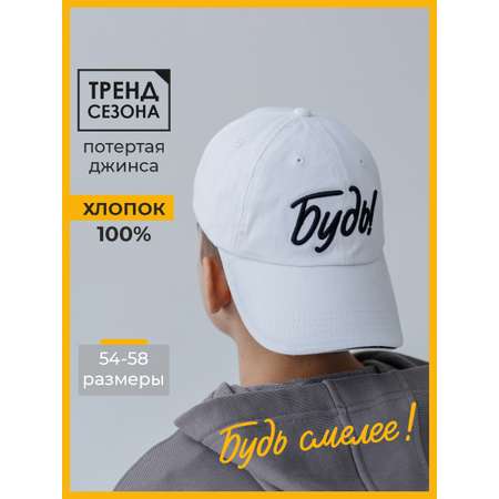 Бейсболка Creazone