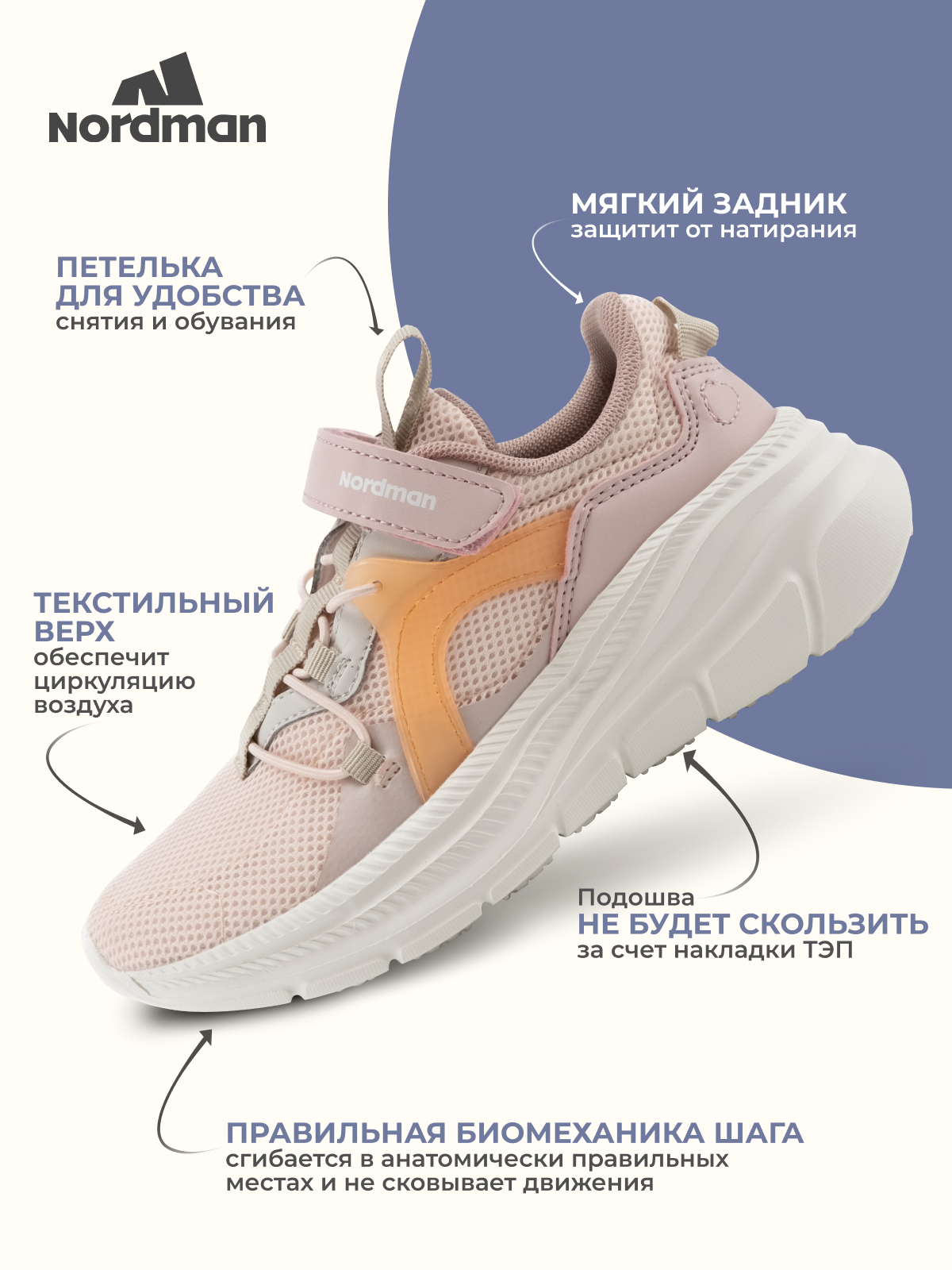 Кроссовки Nordman 2-1372-R02 - фото 4