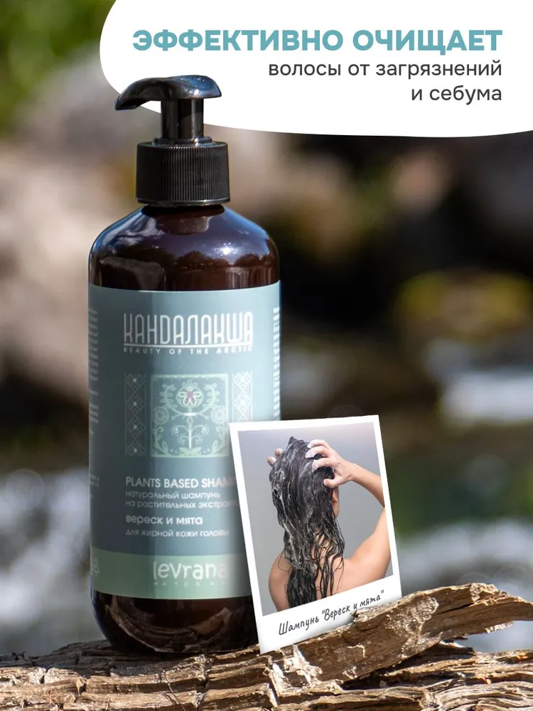 Набор средств levrana - фото 2