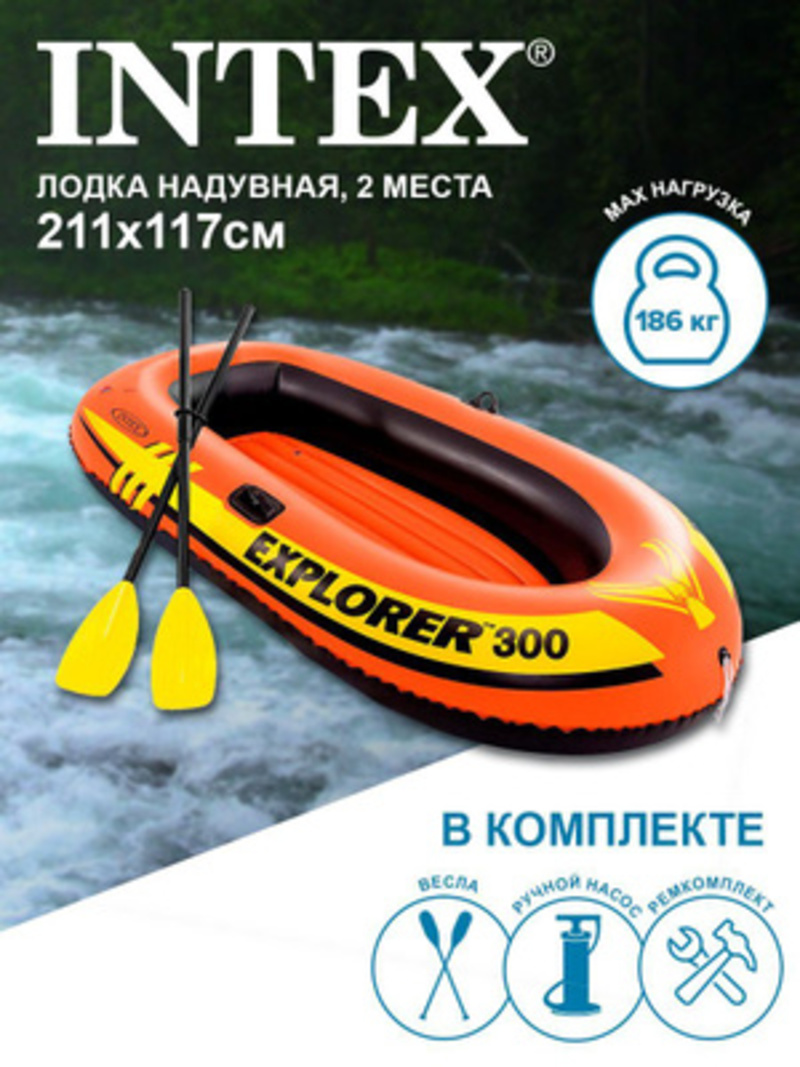 Надувная лодка INTEX EXPLORER 300 211х117х41см с веслами и насосом 58332NP - фото 1