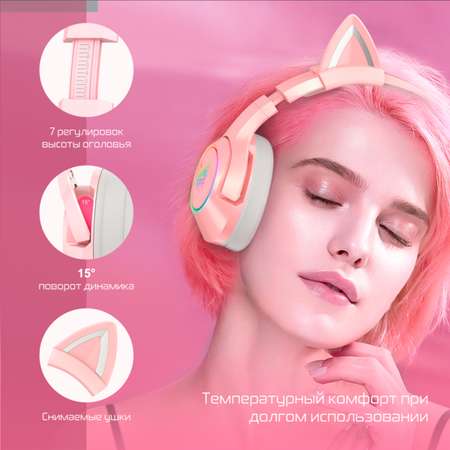 Игровые наушнки Onikuma Pink Cat