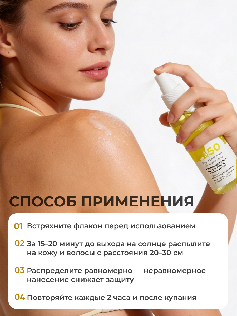 Cолнцезащитный спрей EDEN Sun Series для лица волос и тела SPF 50 100мл - фото 7