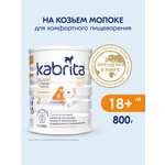 Смесь молочная Kabrita 4 Gold 800г с 18месяцев