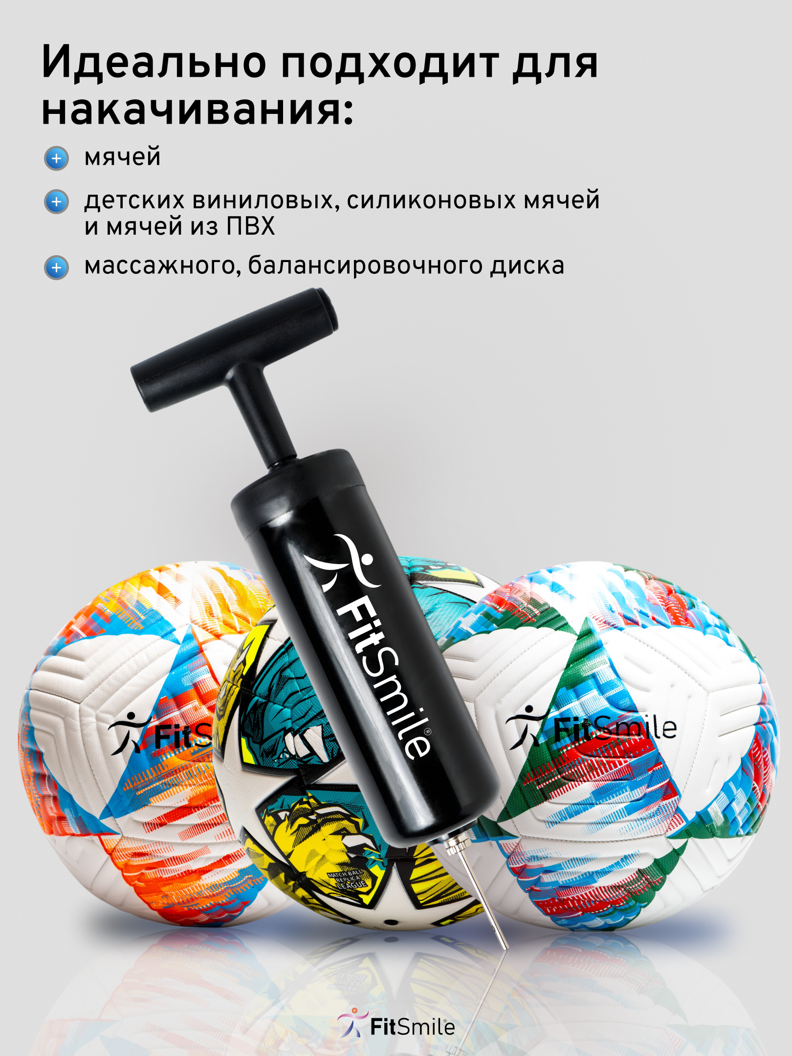 Спортивный мяч FitSmile - фото 3