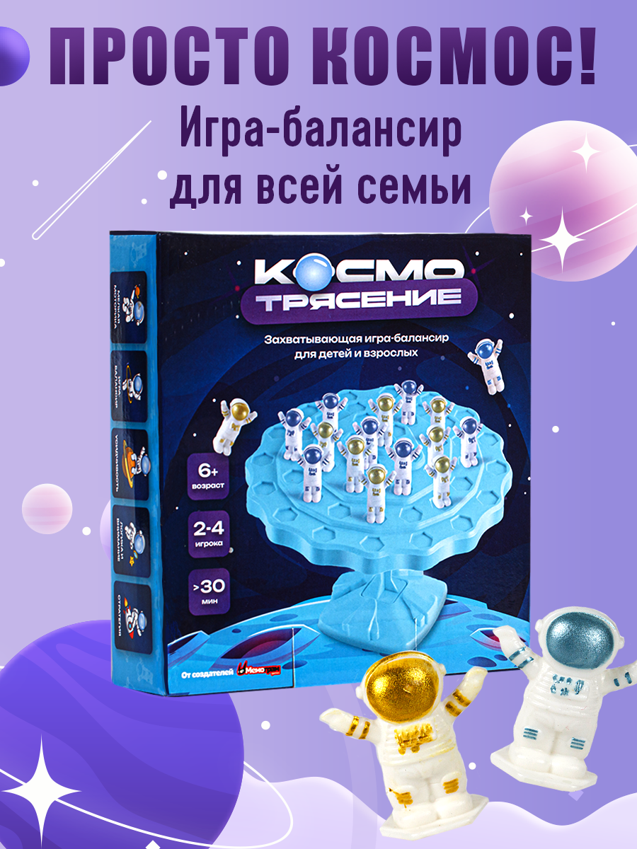 Настольная игра Мемограм балансир КосмоТрясение - фото 1
