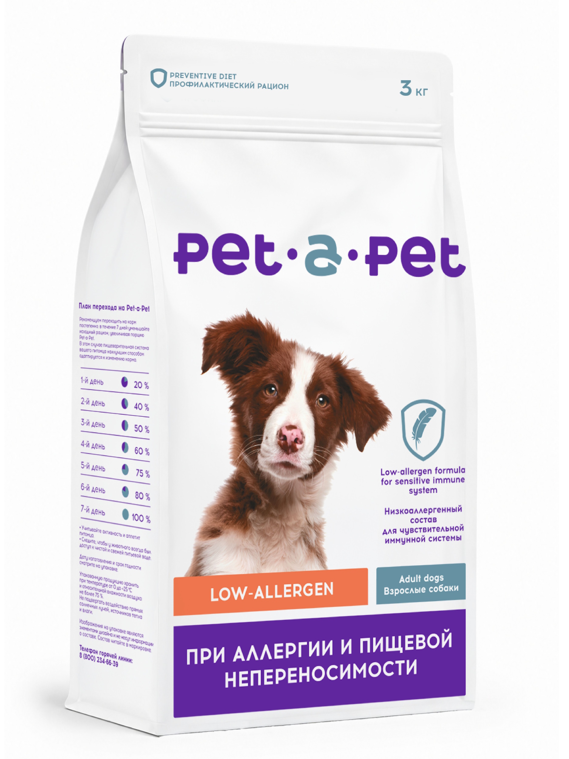 Корм для собак Pet-a-Pet всех пород Hypoallergenic 3кг - фото 3