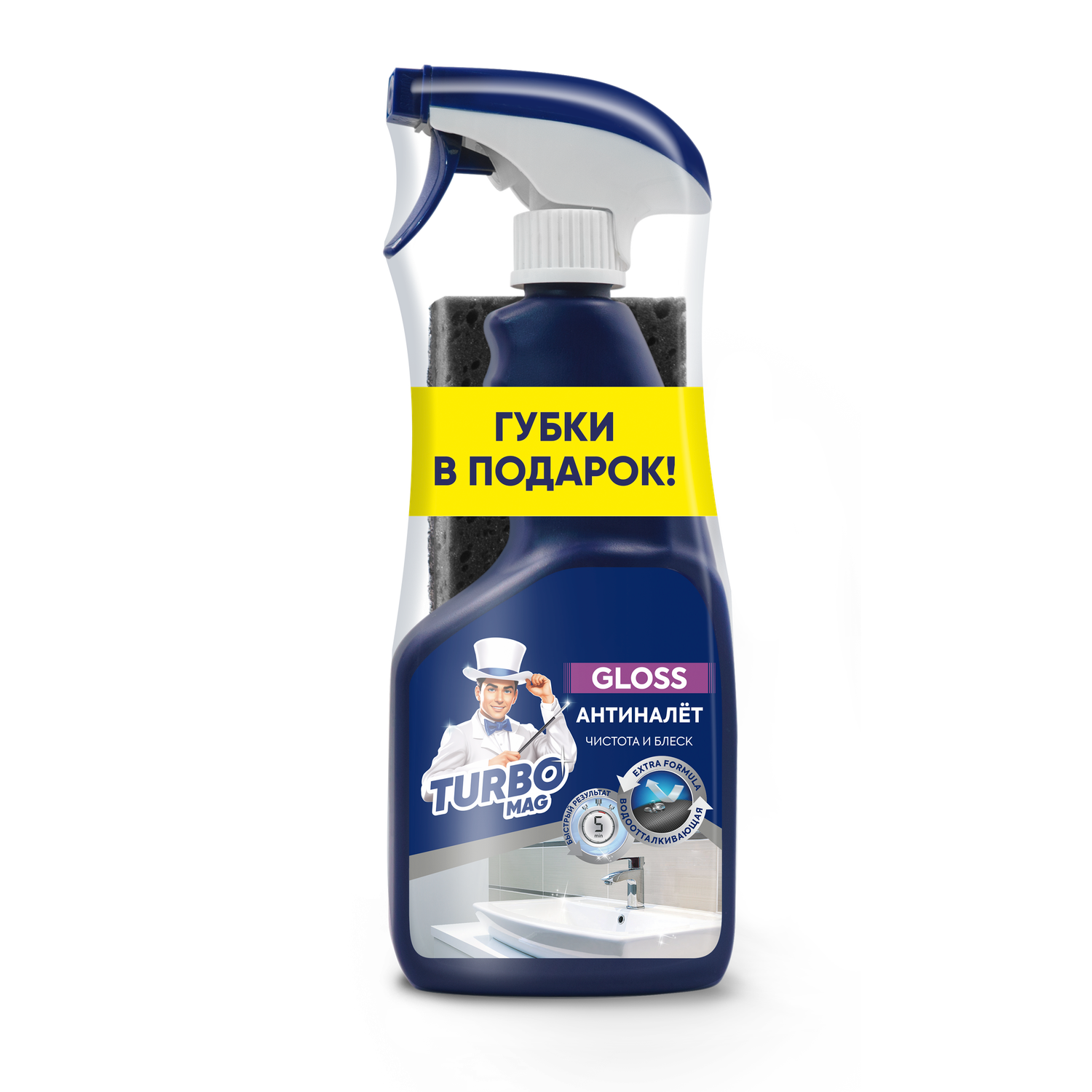 Промонабор Средство для удаления налета TURBOmag Gloss 500 мл+губка для посуды 2шт - фото 1