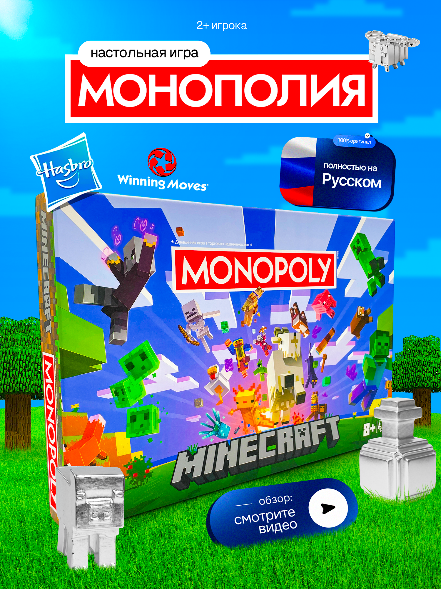 Настольная игра Hasbro Games Minecraft - фото 2