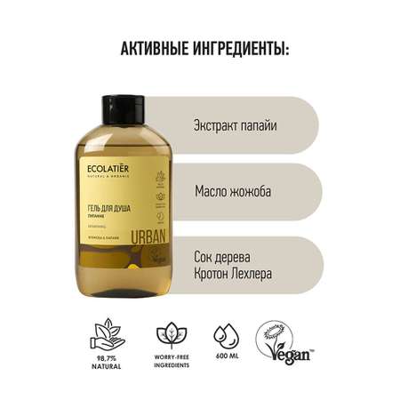 Гель Ecolatier 600 мл