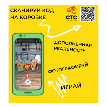 Кондитерский конструктор Три кота Набор для приготовления шоколадных грибочков и миниплитки шоколада