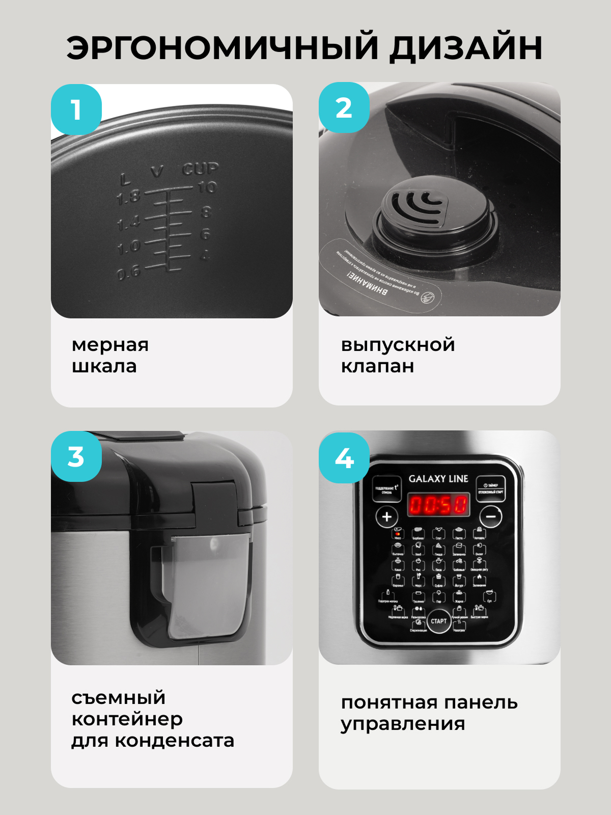Мультиварка Galaxy LINE GL 2646 - фото 6