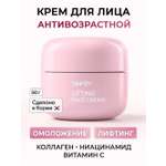 Крем SHARY Perfect Skin лифтинг-крем 50 мл