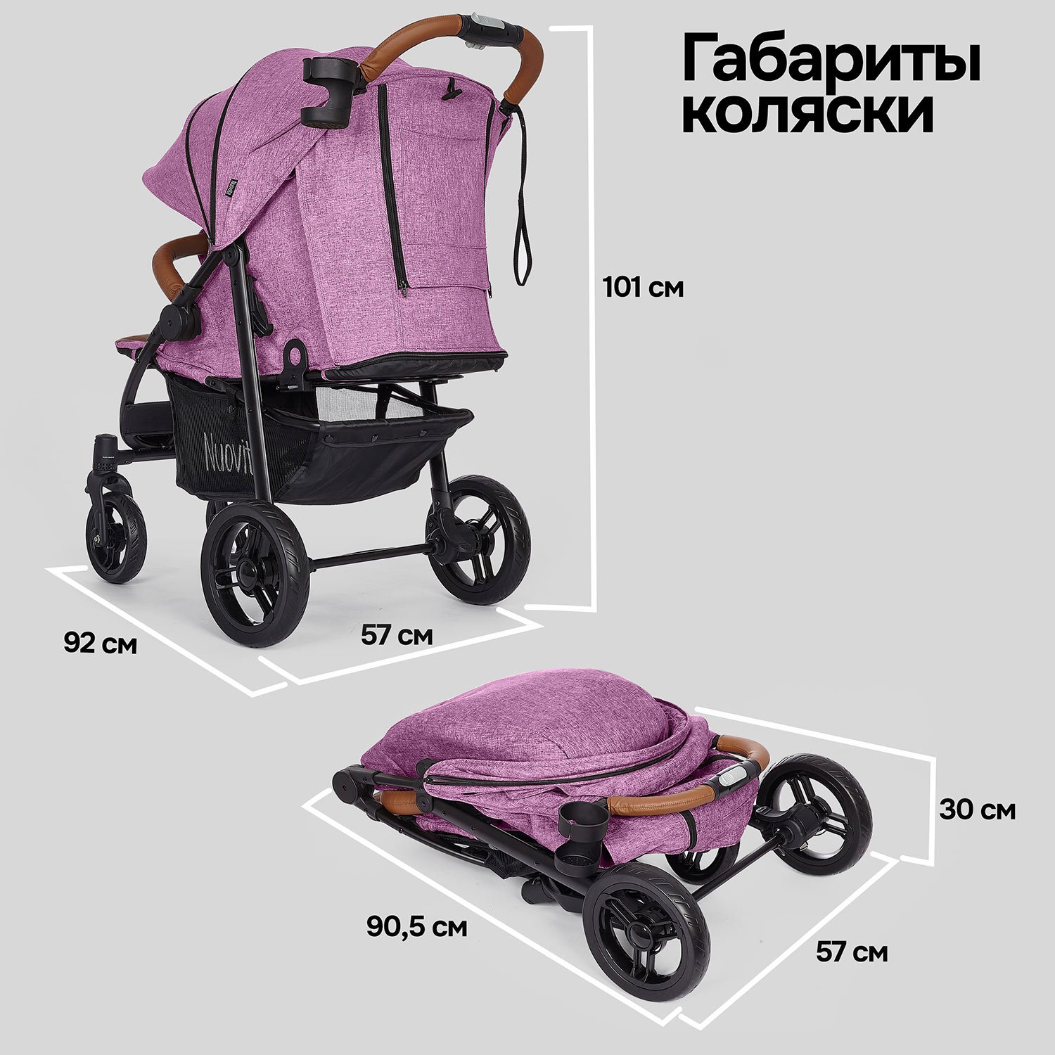 Коляска прогулочная Nuovita Corso фиолетовый - фото 24