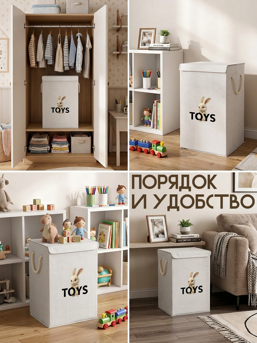 Корзина для игрушек WELHOME складная, 65х35х35см, 80 литра - фото 14