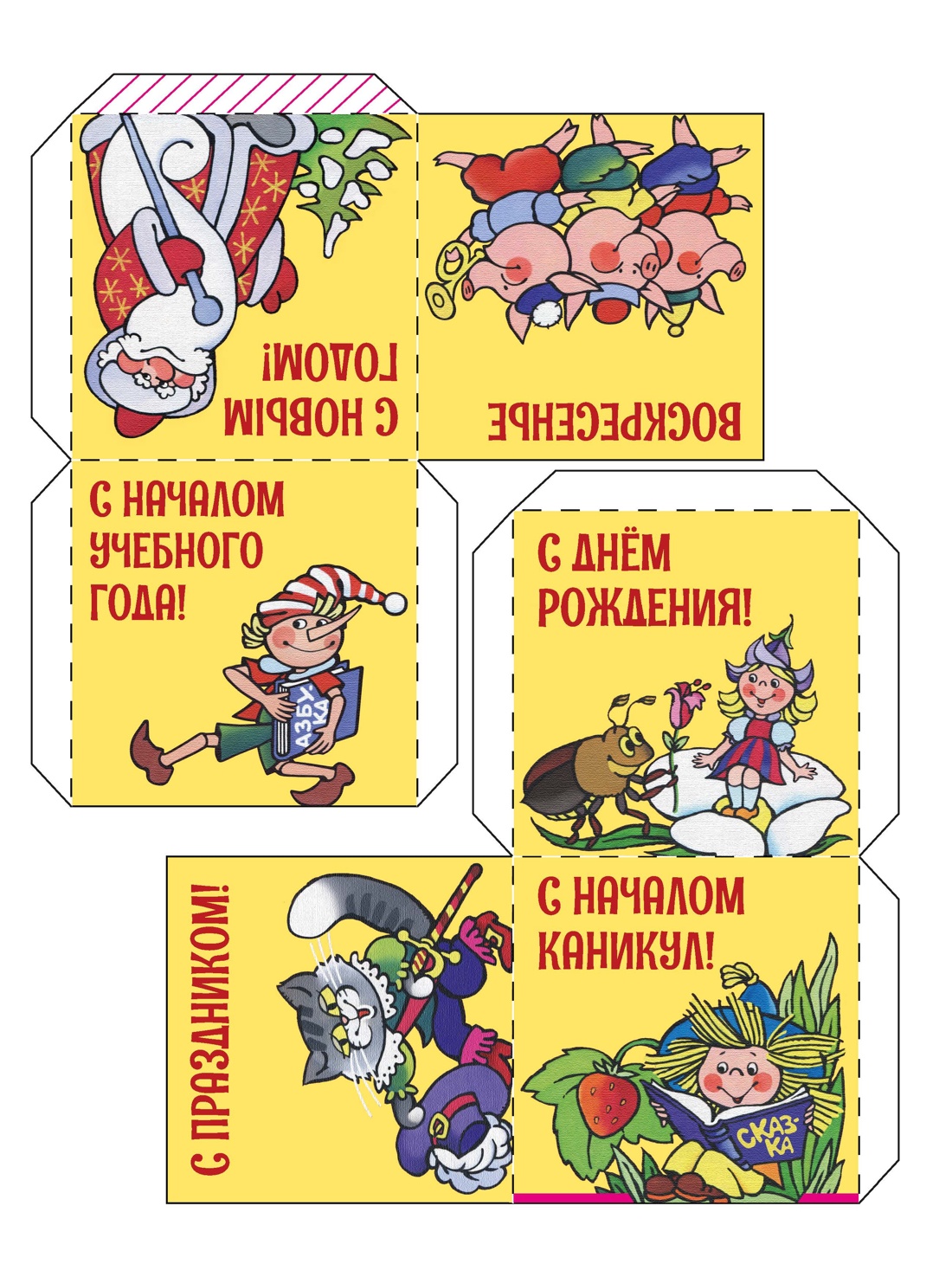 Книга Махаон Бумажный конструктор Ружо А Ружо В Вечный календарь Сказки - фото 3