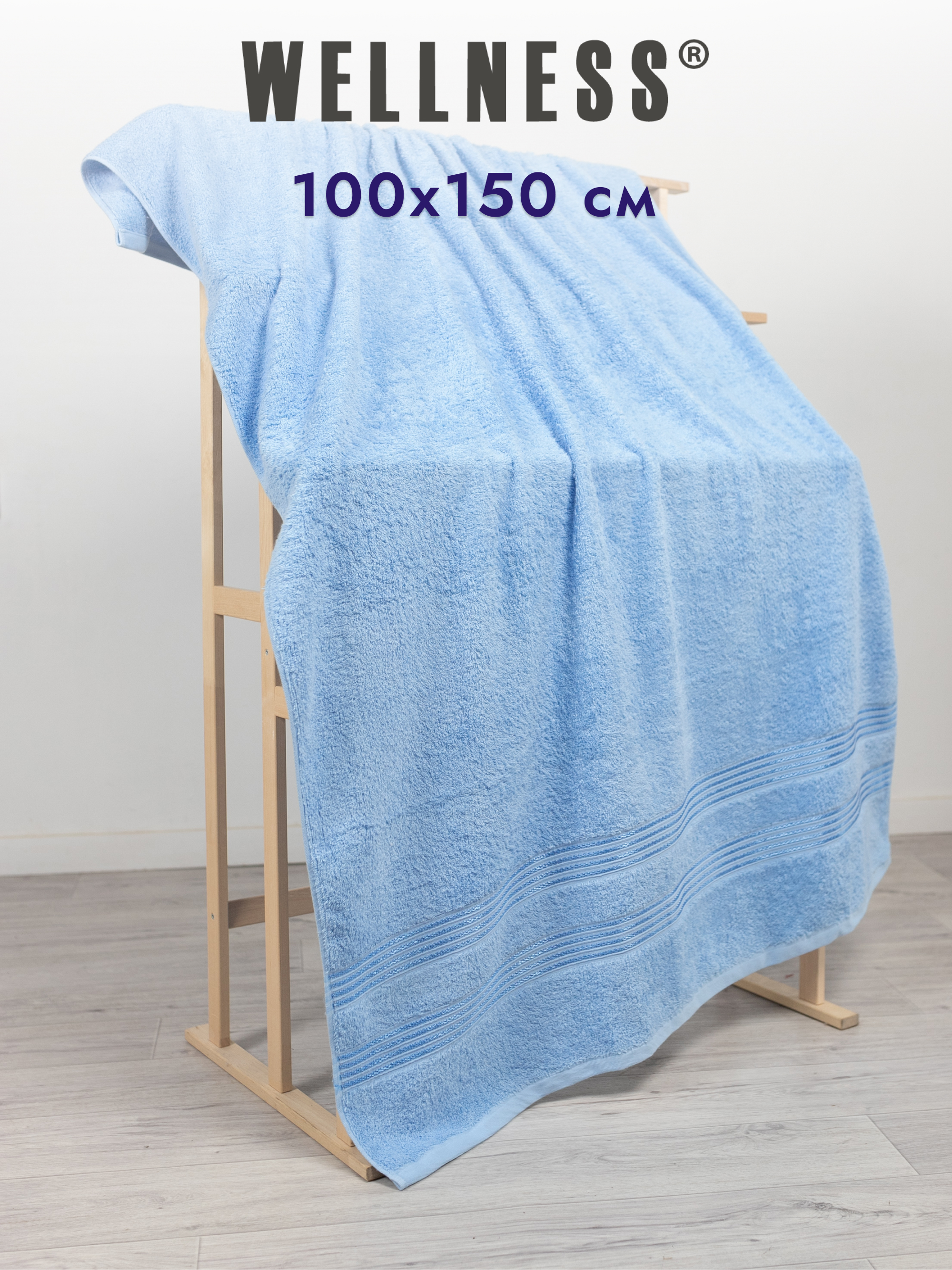 Полотенце Wellness Лера_4-54 100 x 150 см 1 шт. - фото 17