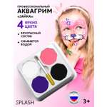 Аквагрим SPLASH краски 4 цв.