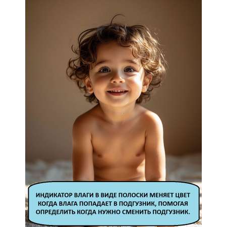 Трусики TE-TO 18 шт.