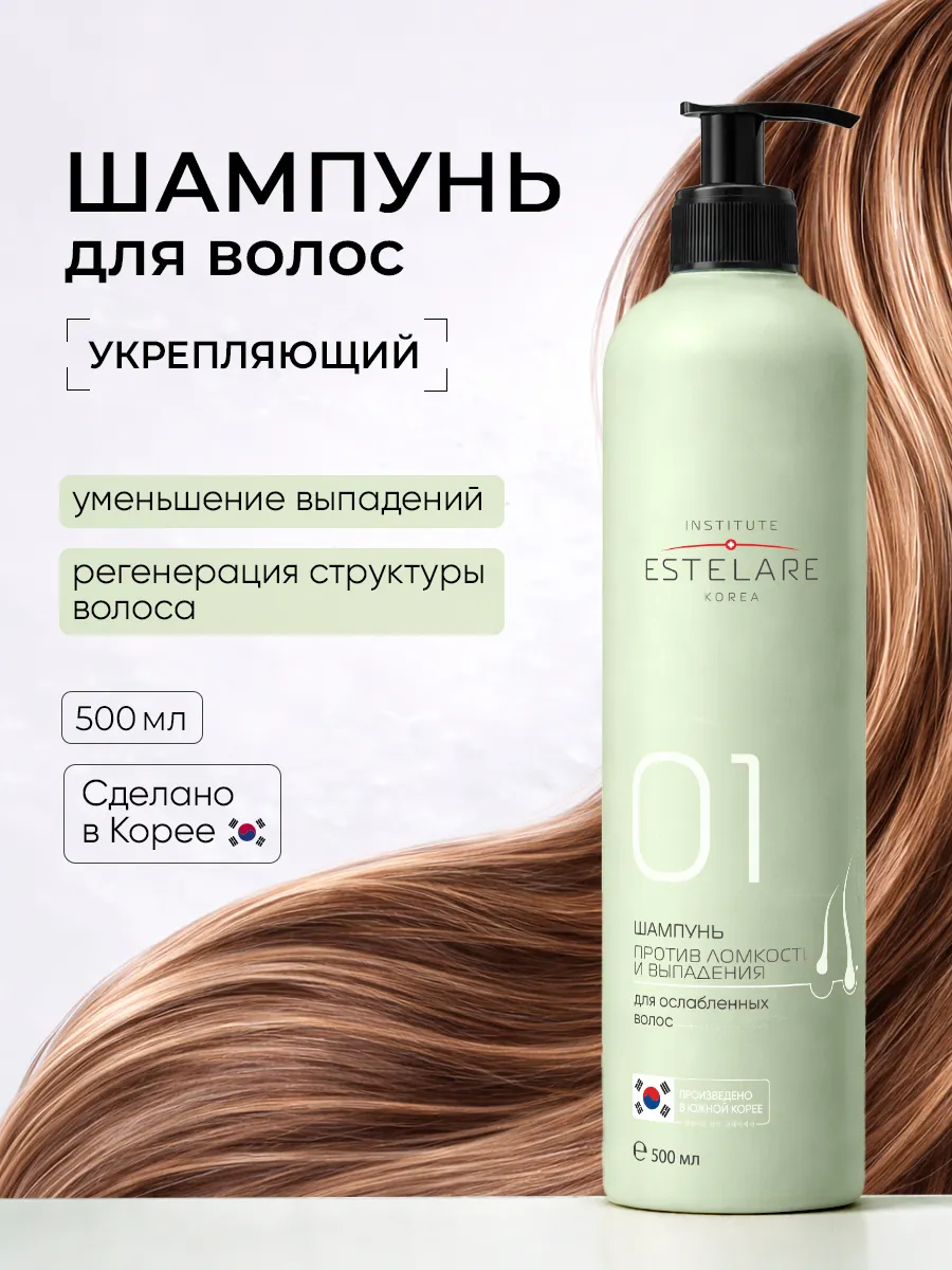 Шампунь Institute Estelare - фото 1