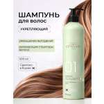 Шампунь Institute Estelare