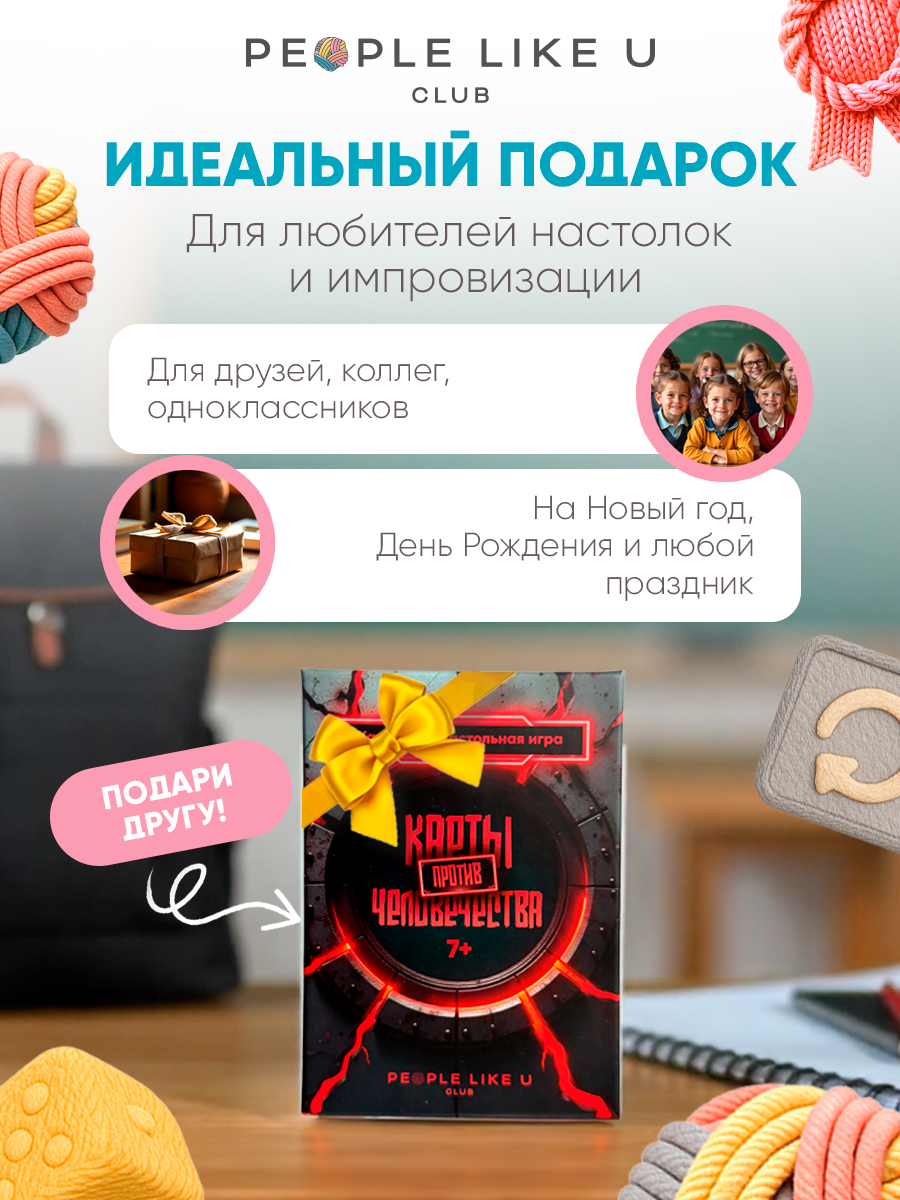 Настольная игра People Like U - фото 6