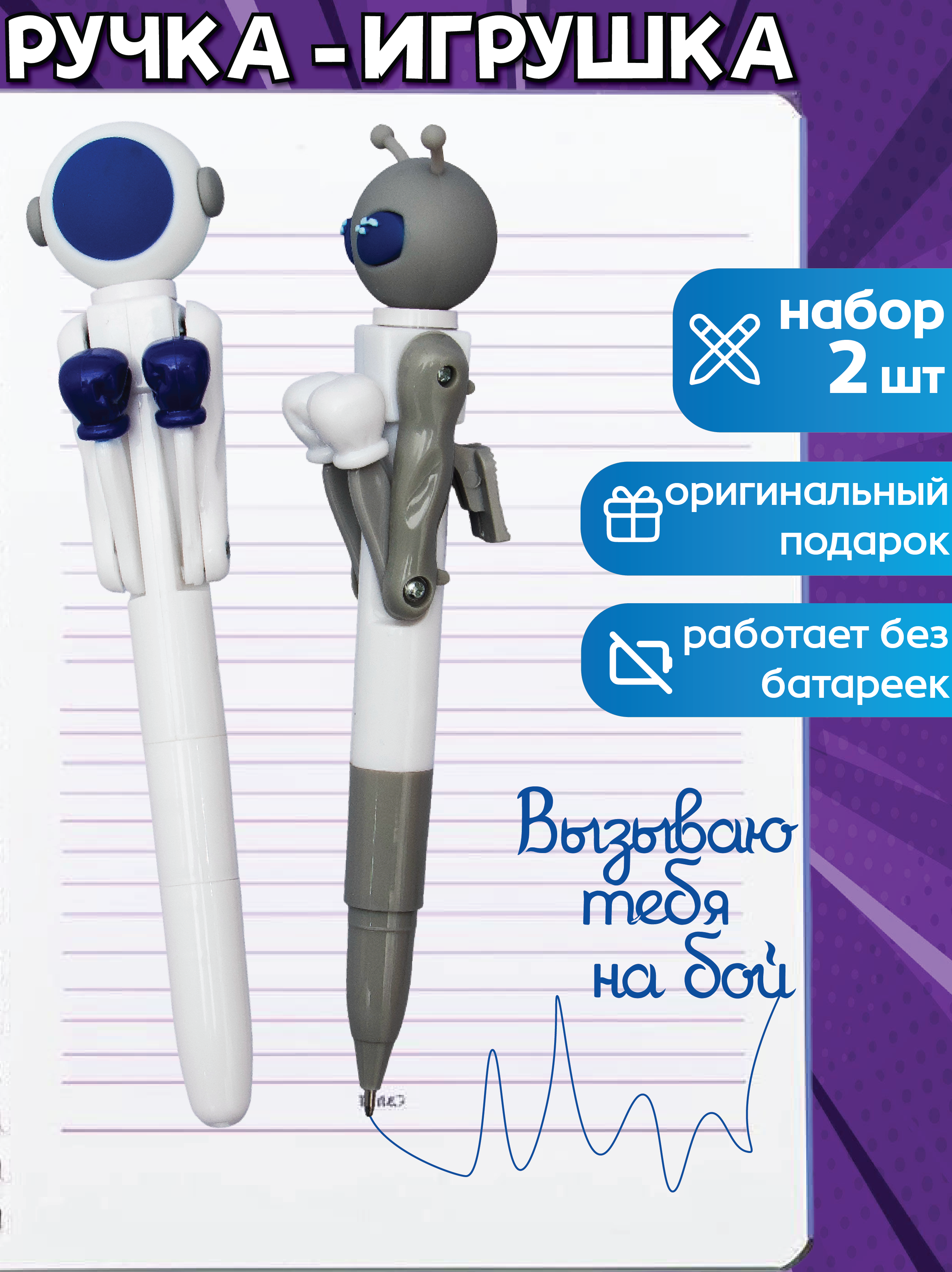 Ручка шариковая ЭВРИКА 2 шт. - фото 2