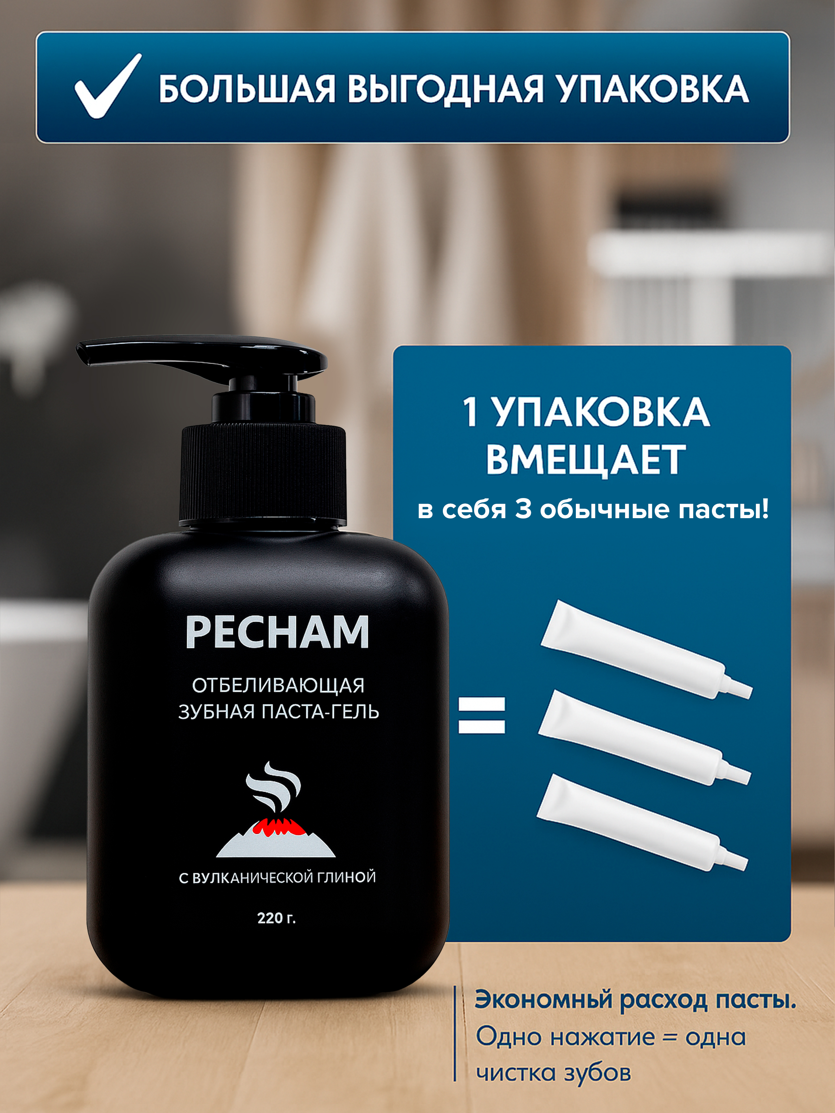 Зубная паста PECHAM - фото 5