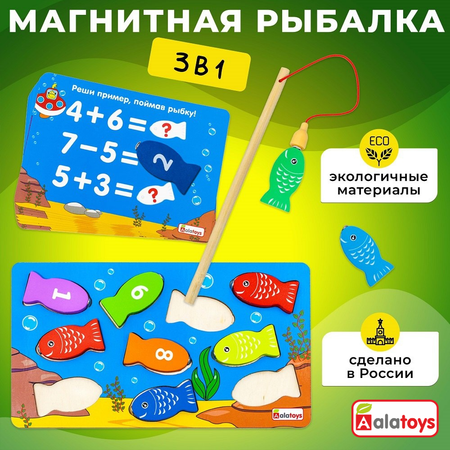 Игрушка Alatoys рыбалка Монтессори в ассортименте