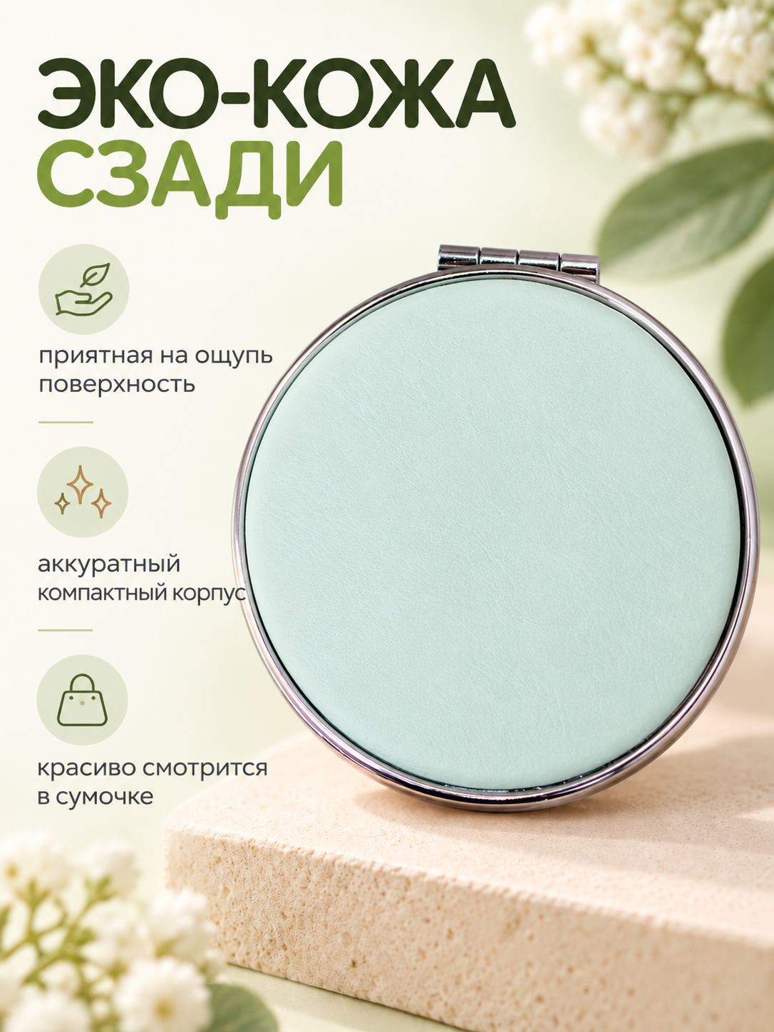 Зеркало iLikeGift с двойным увеличением настольное, карманное - фото 4