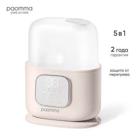 Стерилизатор, подогреватель Paomma