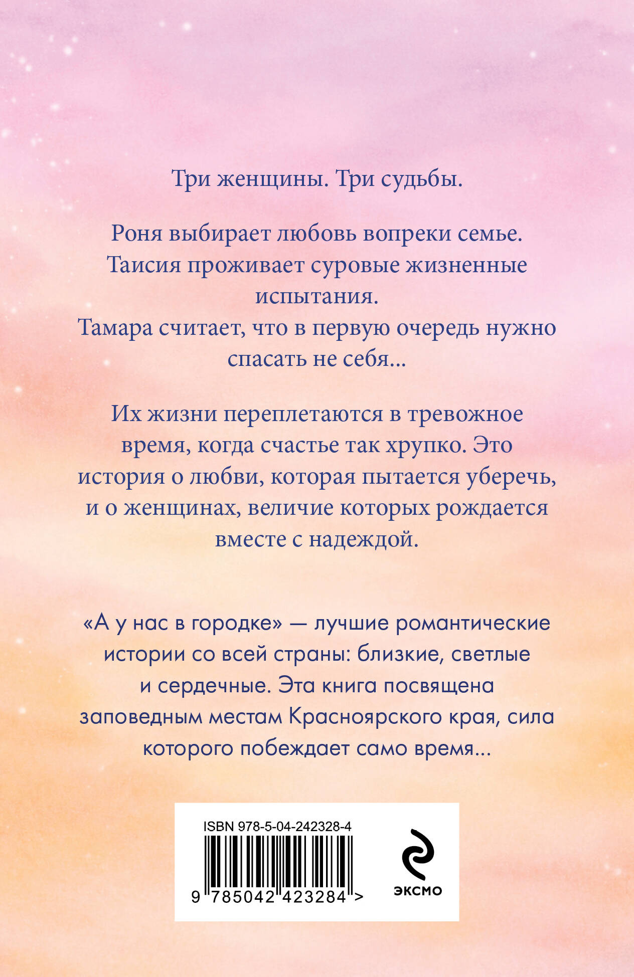 Книга Эксмо Три женщины - фото 2