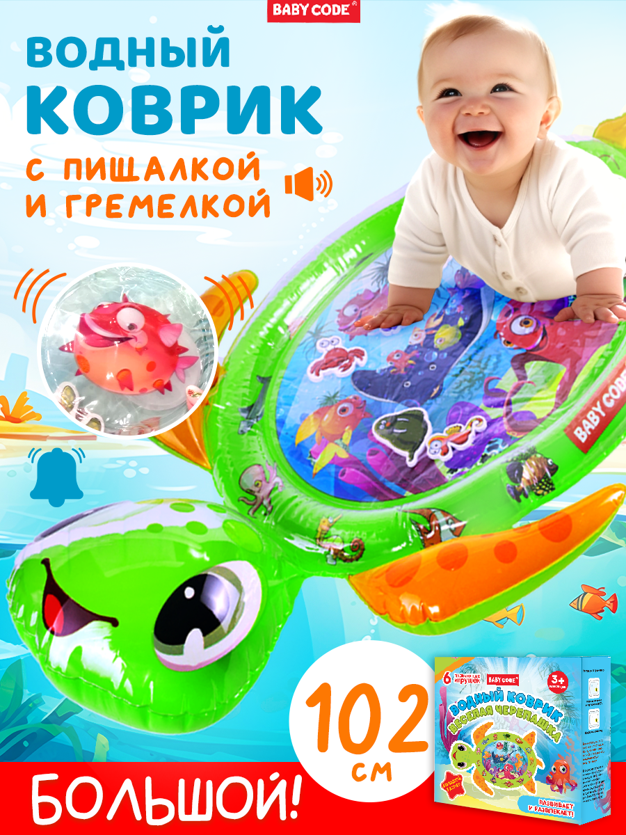 Коврик Baby Code Черепашка - фото 1
