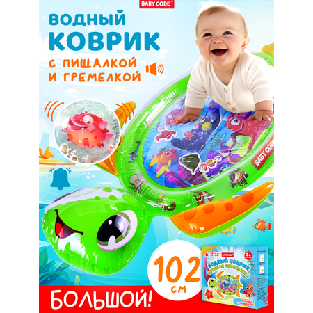 Коврик Baby Code Черепашка