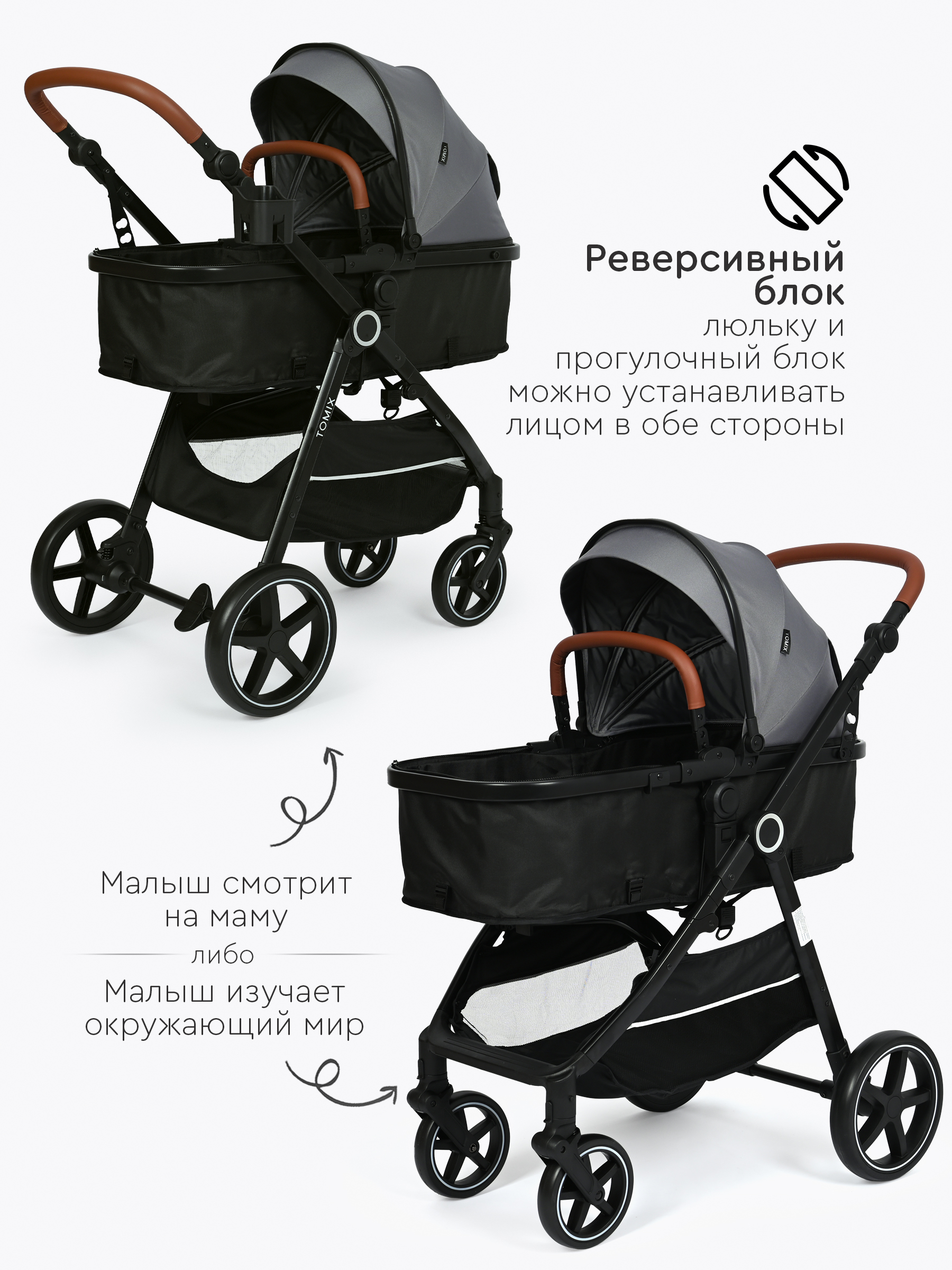 Коляска трансформер Tomix Bonny серый - фото 6