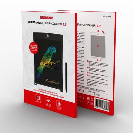 LCD планшет REXANT