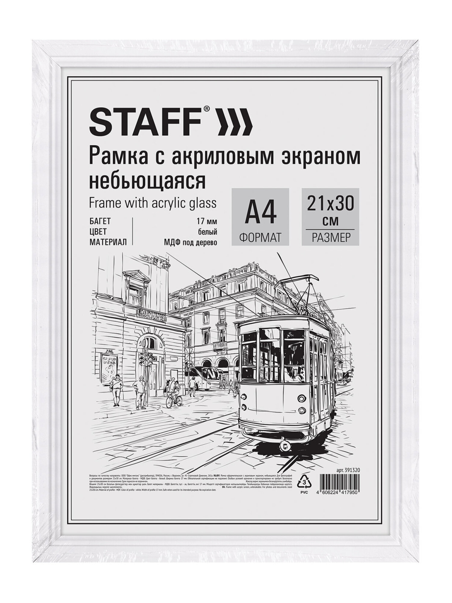 Рамка для фото Staff 21x30 см A4 небьющаяся набор 3 штуки - фото 8