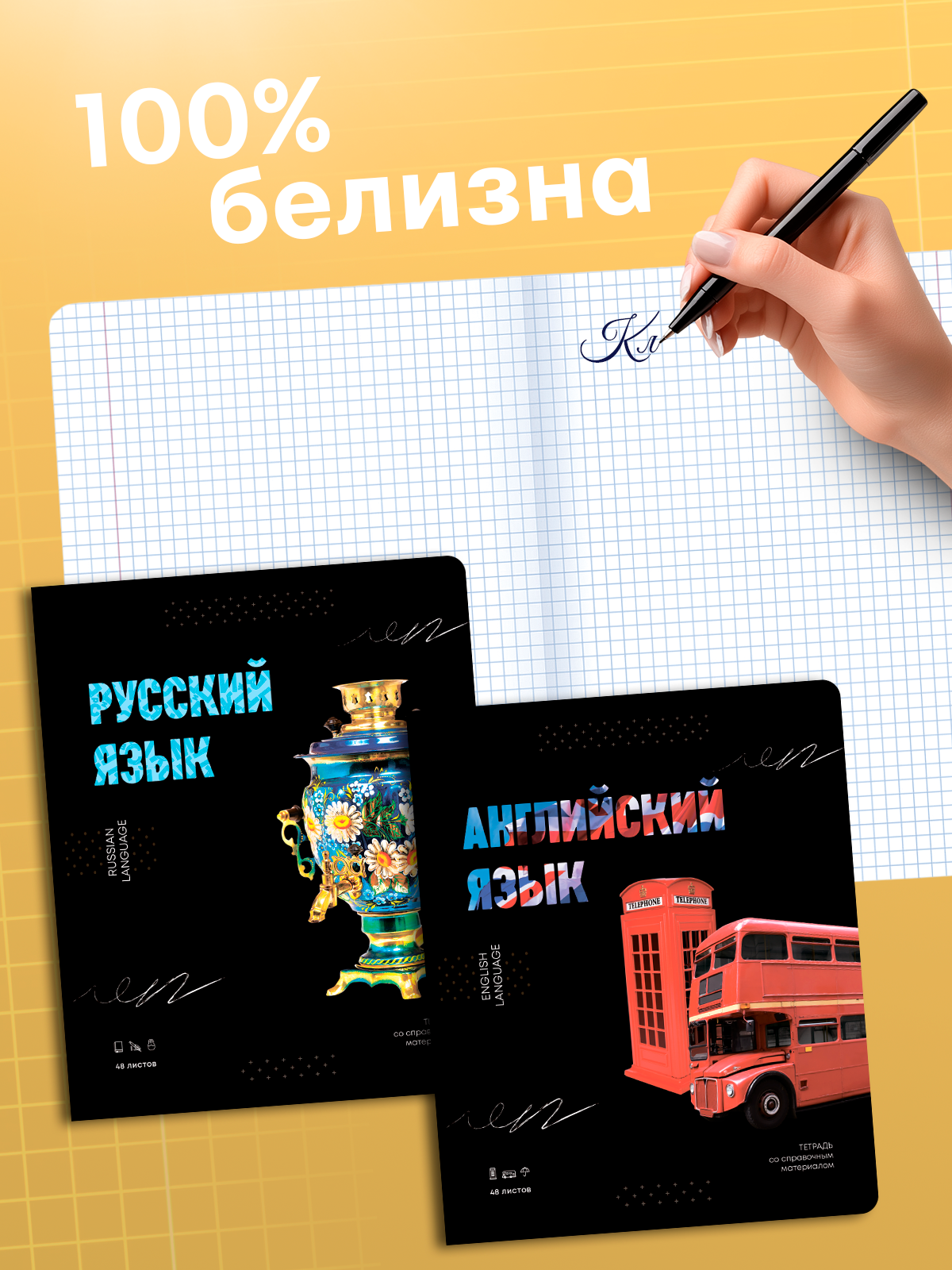Тетрадь AXLER 48 лист. 12 шт. (Алгебра, Английский язык, Биология, Физика, Геометрия, География, Химия, История, Литература, Русский язык) - фото 3