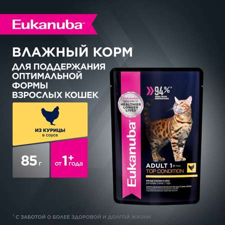 Корм влажный для кошек Eukanuba Cat 85г с курицей в соусе для взрослых пауч