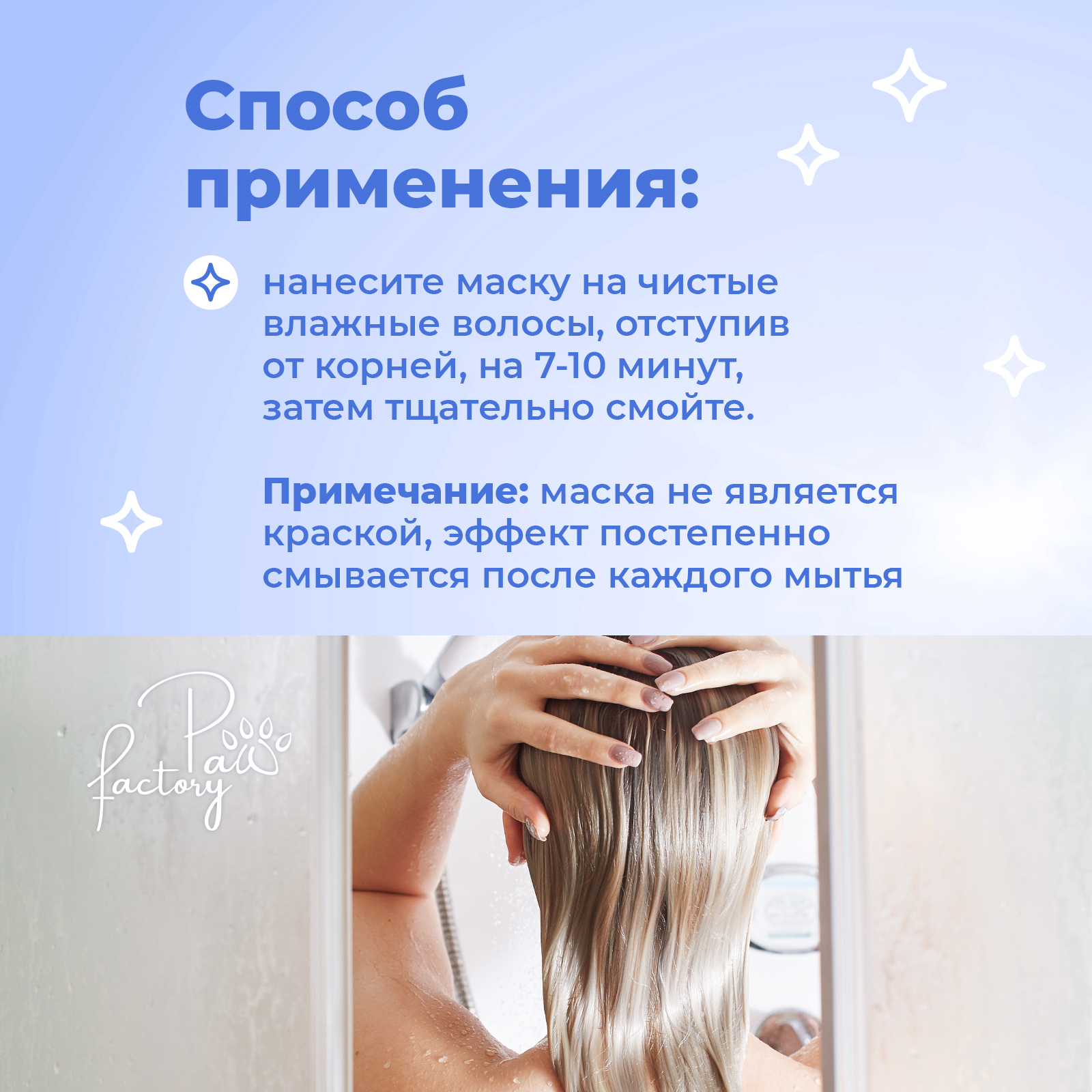 Маска PAW FACTORY 500 мл 1 шт. - фото 6