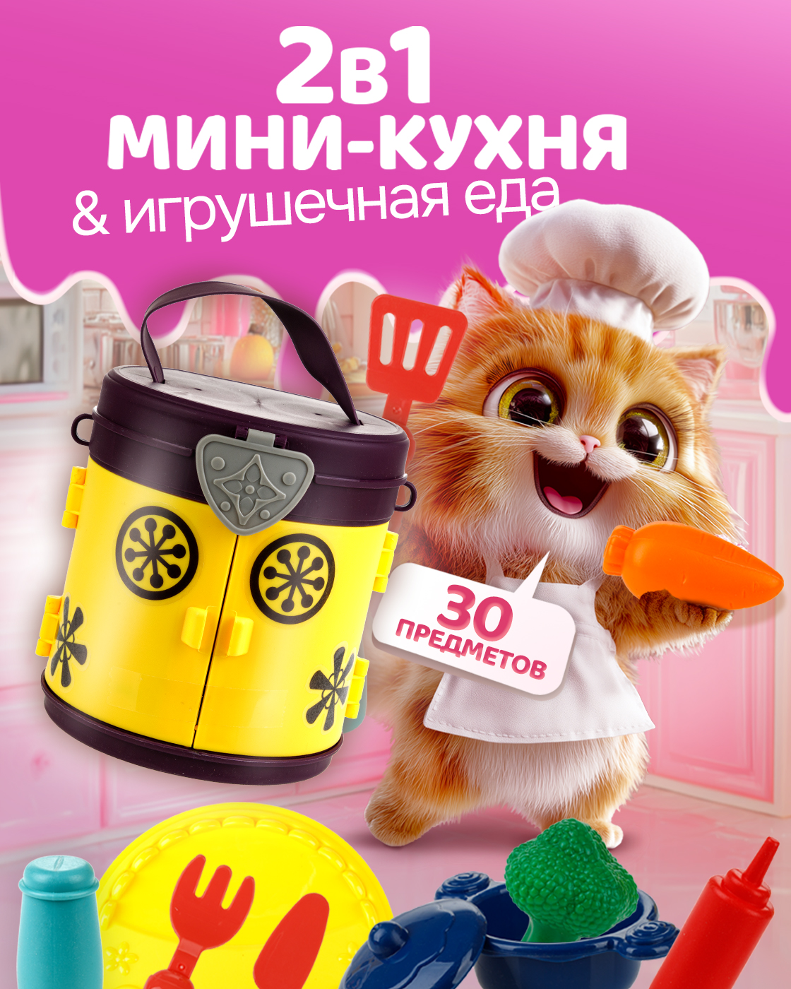 Игрушка 1TOY посуда, продукты 30 предм. - фото 7