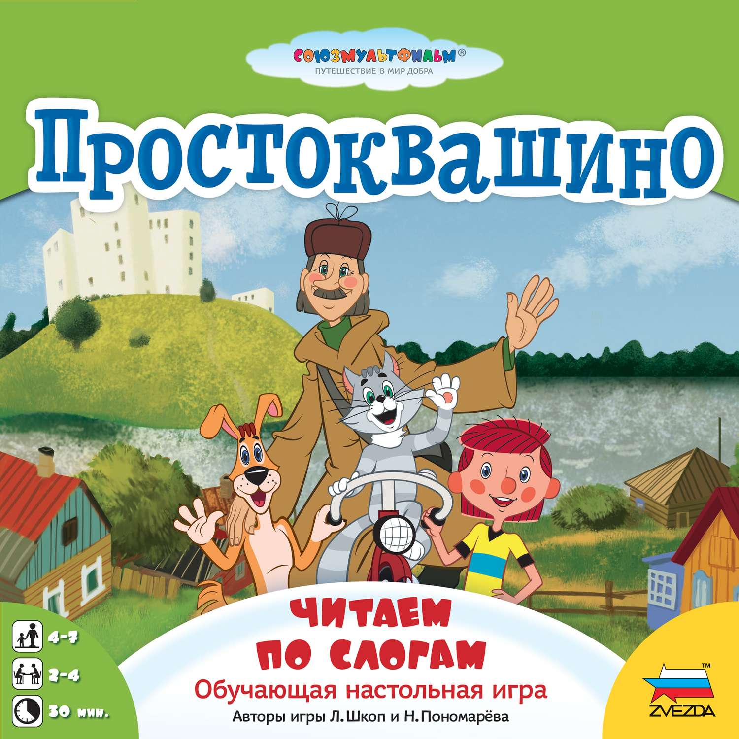 Настольная игра Звезда Простоквашино - фото 7