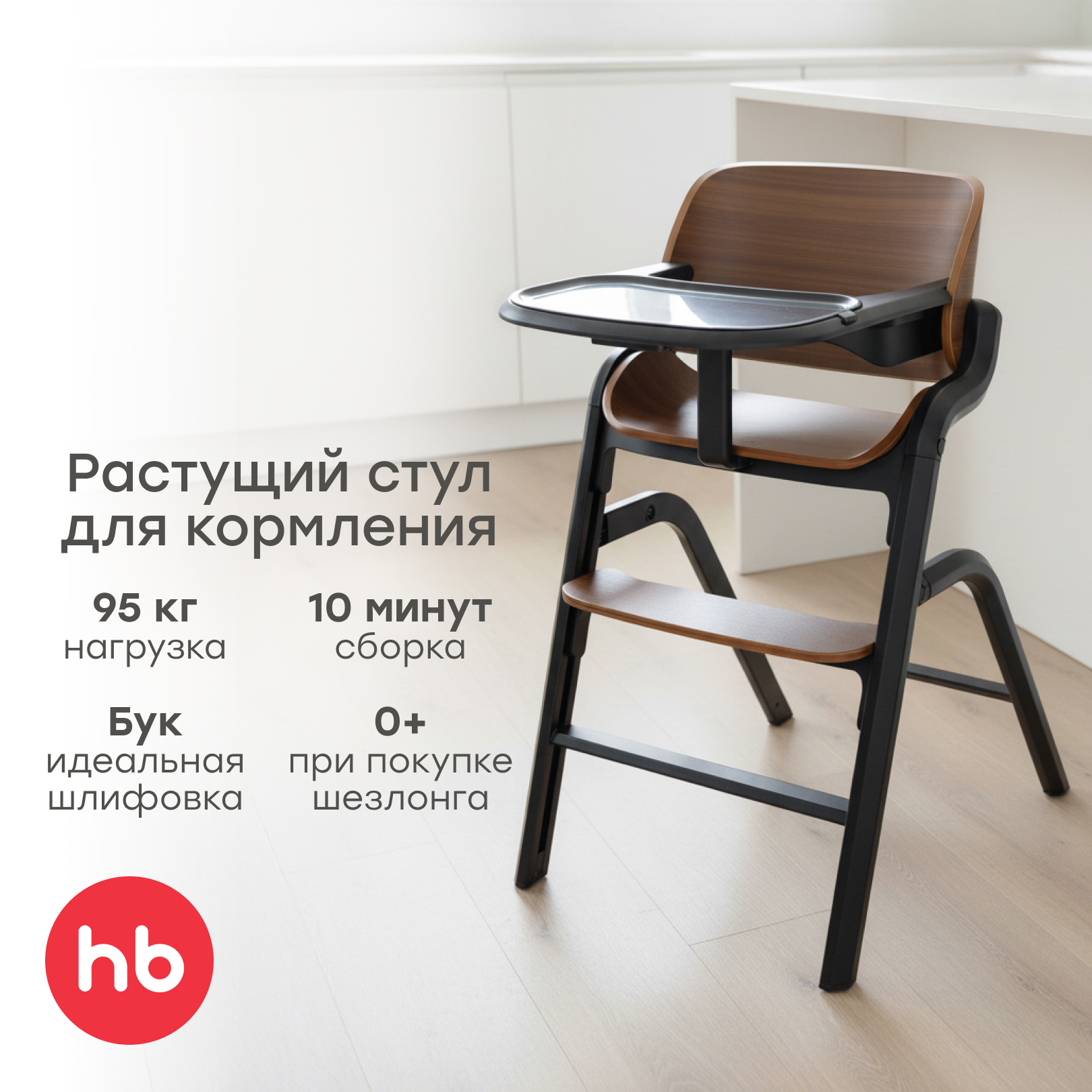 Стульчик для кормления Happy Baby Charley коричневый - фото 1