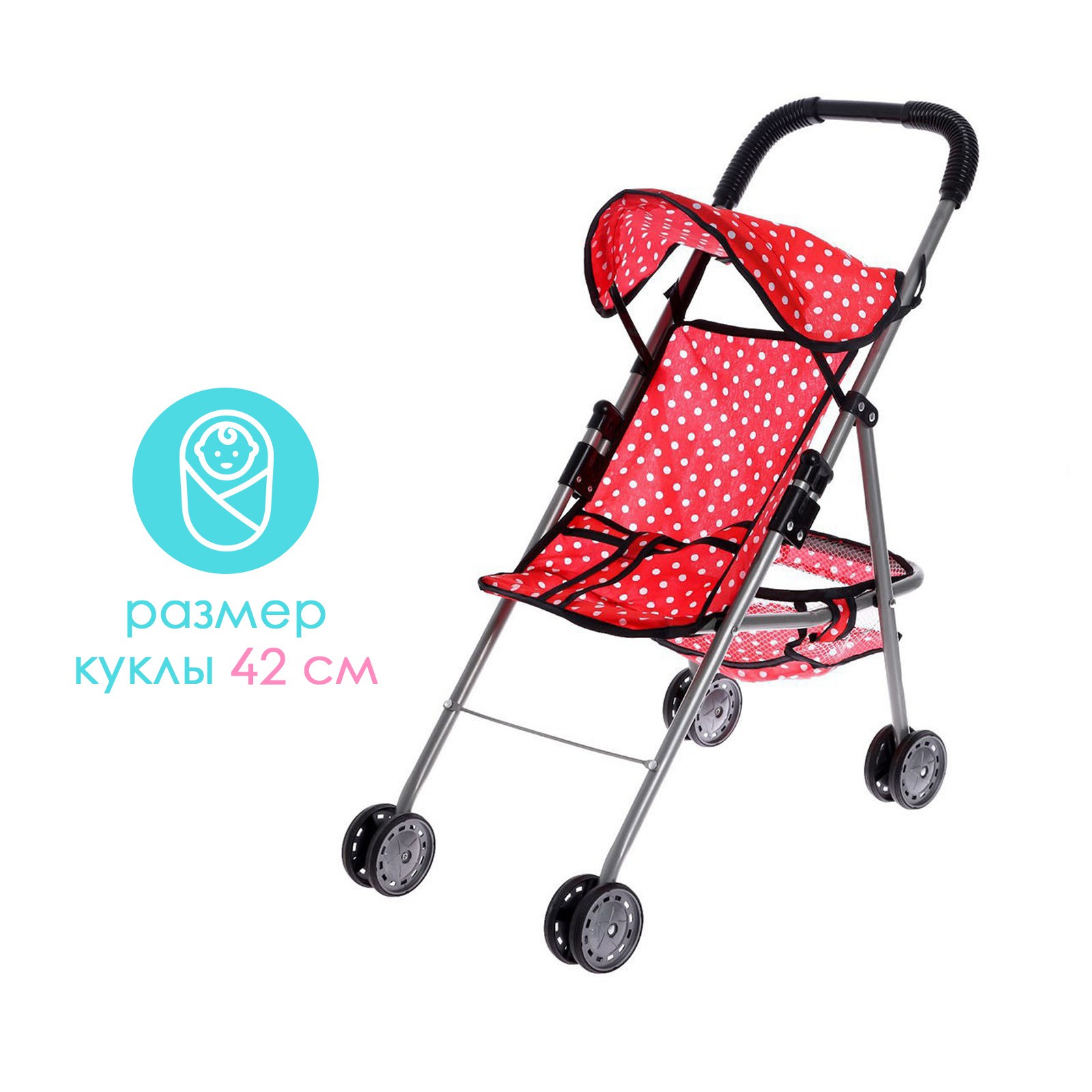 Прогулочная коляска для кукол Sima-Land 7011704 - фото 5