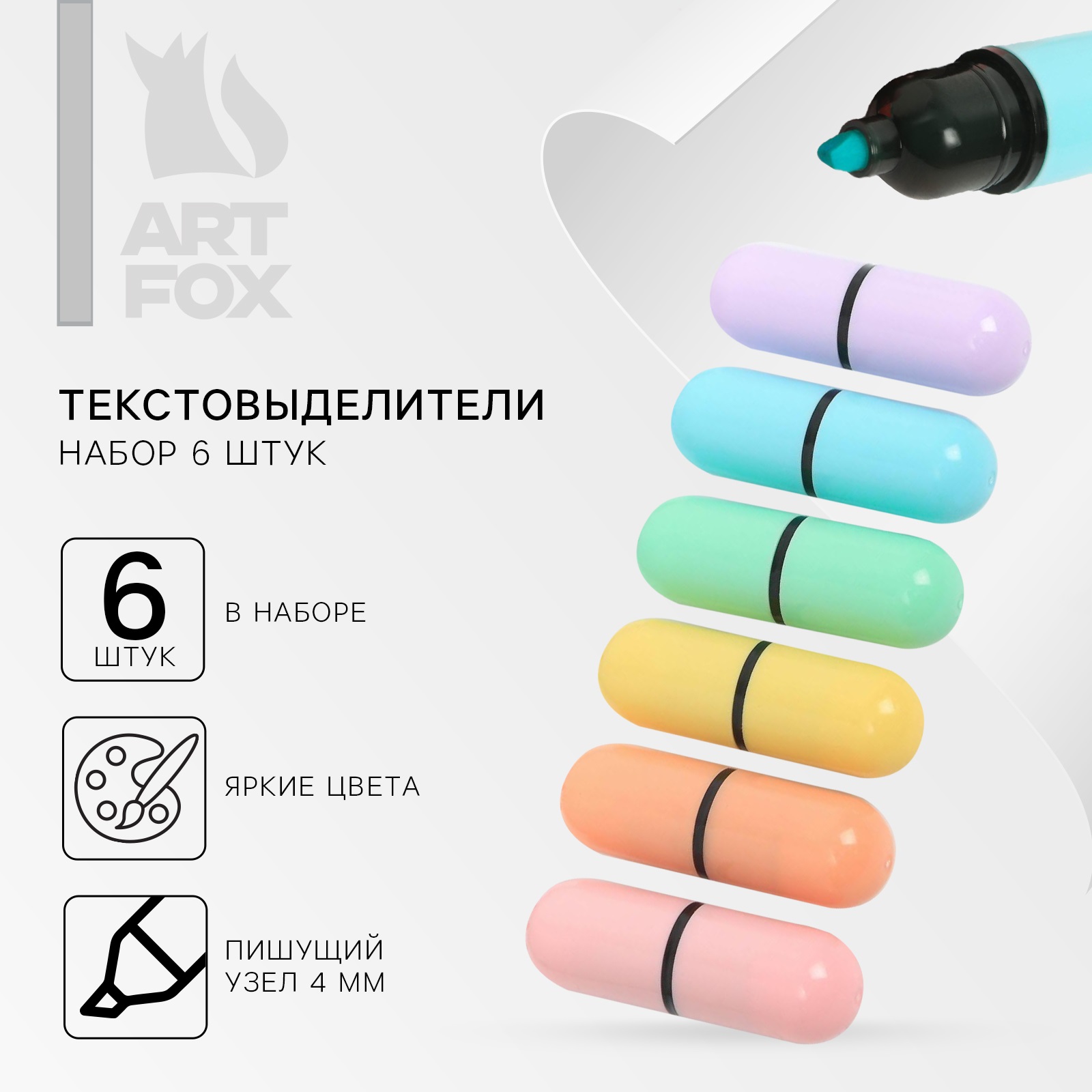 Текстовыделители ArtFox - фото 1