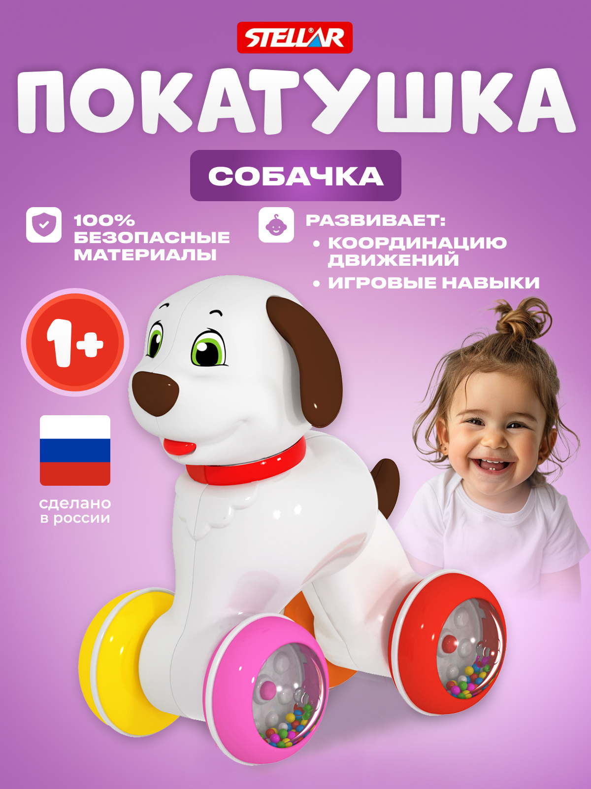 Каталка Стеллар белый - фото 1