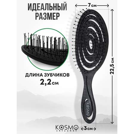 Массажная расческа KosmoShtuchki