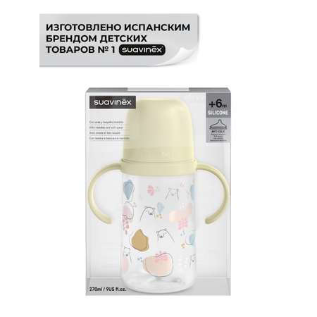 Поильник Suavinex 270 мл