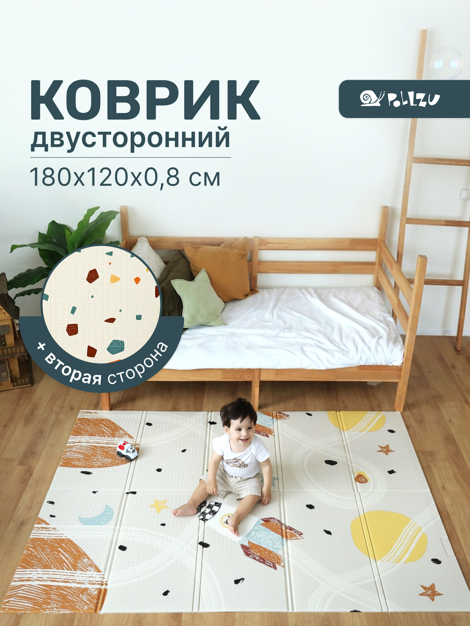 Детский складной коврик Pollzu Террацо/Ракета 120 x 180 см - фото 1